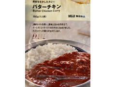 無印良品 素材を生かしたカレー バターチキン 商品写真