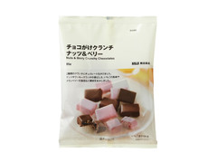 無印良品 チョコがけクランチ ナッツ＆ベリー 商品写真