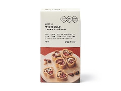 無印良品 自分でつくる チョコタルト