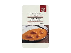 良品計画 素材を生かしたカレー 3代目バターチキン