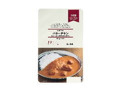 無印良品 素材を生かしたカレー 2代目バターチキン