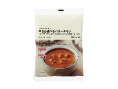 無印良品 手づくりカレーキット 辛さが選べるバターチキン