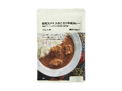 無印良品 焙煎スパイスのごろり牛肉カレー