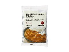 無印良品 素材の旨みがとけこんだ 野菜のカレー