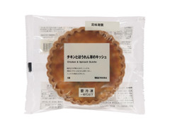 無印良品 チキンとほうれん草のキッシュ 商品写真