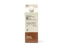 無印良品 オリジナルブレンド カフェオレベース 無糖 商品写真