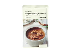 無印良品 現地に学ぶ インド ローストチキンのスパイシーカレー