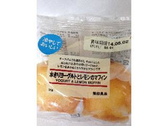 無印良品 水きりヨーグルトとレモンのマフィン 商品写真