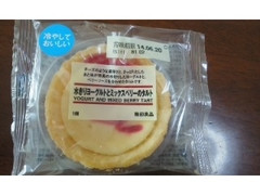 無印良品 水きりヨーグルトとミックスベリーのタルト 商品写真