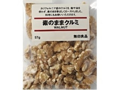 無印良品 素のままクルミ 袋57g