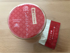 モロゾフ 濃いちごのプリン 商品写真