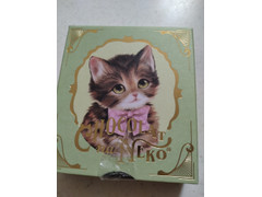 モロゾフ ショコラな猫 甘えんぼうのクロエ 商品写真