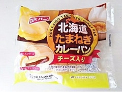 ロバパン 北海道たまねぎカレーパン 商品写真