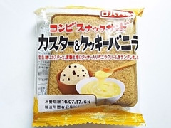 ロバパン コンビスナックサンド カスター＆クッキーバニラ 商品写真