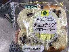 ロバパン チョコチップクローバー