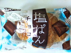 ロバパン 塩ぱん チョコ 商品写真