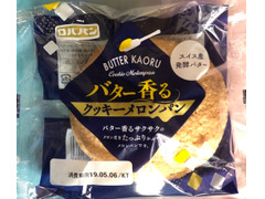 ロバパン バター香るクッキーメロンパン 商品写真