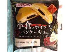 ロバパン 小倉とホイップのパンケーキ 商品写真