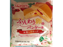 ロバパン ふんわり卵のパンケーキ 木苺レアチーズ 商品写真