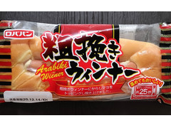 ロバパン 粗挽きウィンナー 商品写真