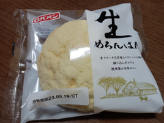 ロバパン 生めろんぱん 商品写真