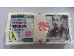 珍味銀行券 壱億円 袋1枚×5