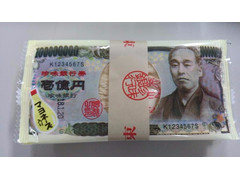 ケイ・エスカンパニィー 珍味銀行券 壱億円 商品写真