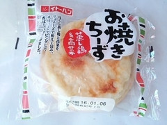 イトーパン お焼きちーず 蒸し鶏＆高菜 商品写真