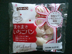 イトーパン まきまきいちごパン 商品写真