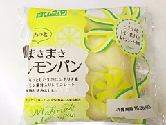 イトーパン まきまきレモンパン 袋1個