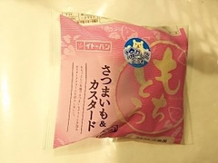 イトーパン もちとろ さつまいも＆カスタード 商品写真