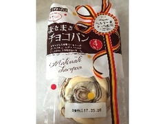 イトーパン まきまきチョコパン 袋4個