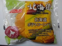 イトーパン 北海道ポテトコーンパン 商品写真