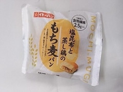 イトーパン 塩昆布と蒸し鶏のもち麦パン