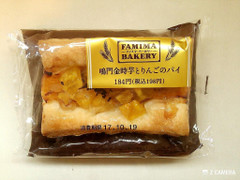 ファミリーマート ファミマ・ベーカリー ファミマ・ベーカリー 鳴門金時芋とりんごのパイ 商品写真