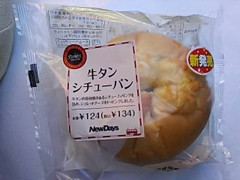 ニューデイズ Panest 牛タンシチューパン