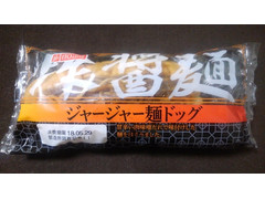 イトーパン ジャージャー麺ドッグ 商品写真