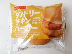 イトーパン タンドリーチキンバーガー 商品写真