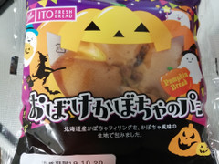 イトーパン おばけかぼちゃのパン 商品写真