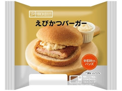 えびかつバーガー 袋1個