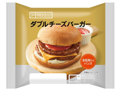 イトーパン ダブルチーズバーガー