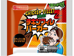 イトーパン チキンフィレバーガー コチュジャン風タマゴサラダ 商品写真