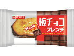 イトーパン 板チョコフレンチ 商品写真