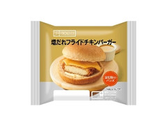 イトーパン 塩だれフライドチキンバーガー