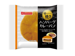 イトーパン 平焼きハンバーグカレーパン 商品写真