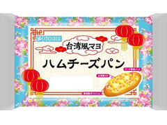 イトーパン ハムチーズパン 台湾風マヨ 商品写真