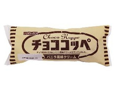 イトーパン チョココッペ バニラ風味クリーム 商品写真