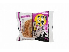 イトーパン 照り焼きチキンタマゴパン 商品写真