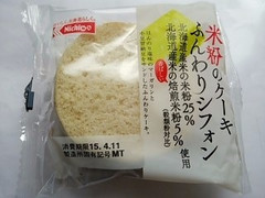 日糧 北海道 米粉のケーキ ふんわりシフォン 商品写真