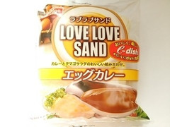 日糧 ラブラブサンド エッグカレー 商品写真